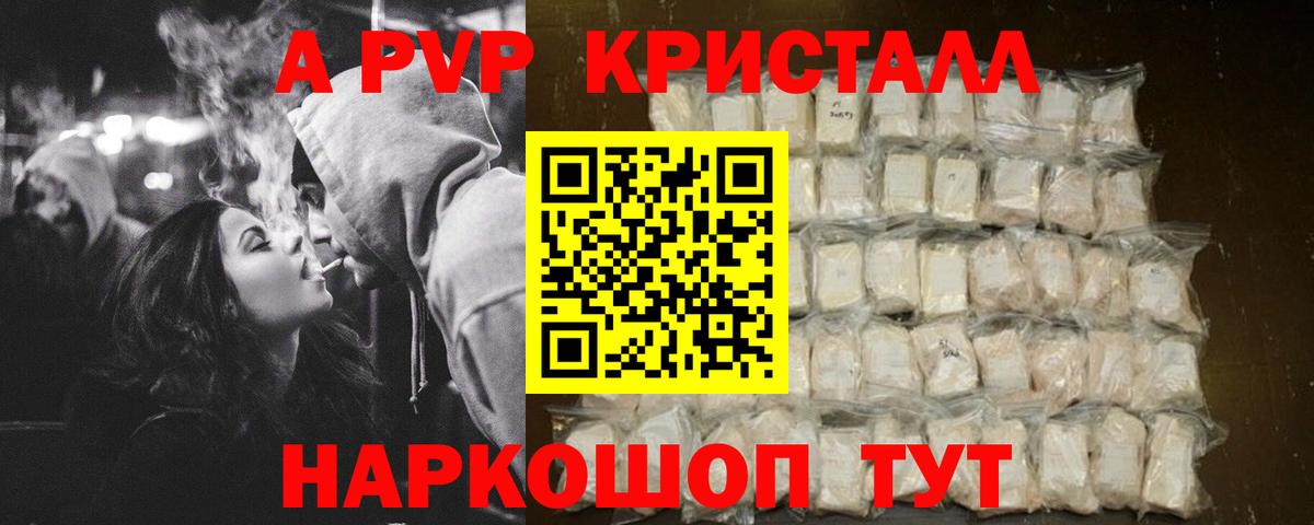 Alpha-PVP крисы CK  наркотики  Вход с VPN  A-PVP СК  Черкесск  A PVP VHQ 