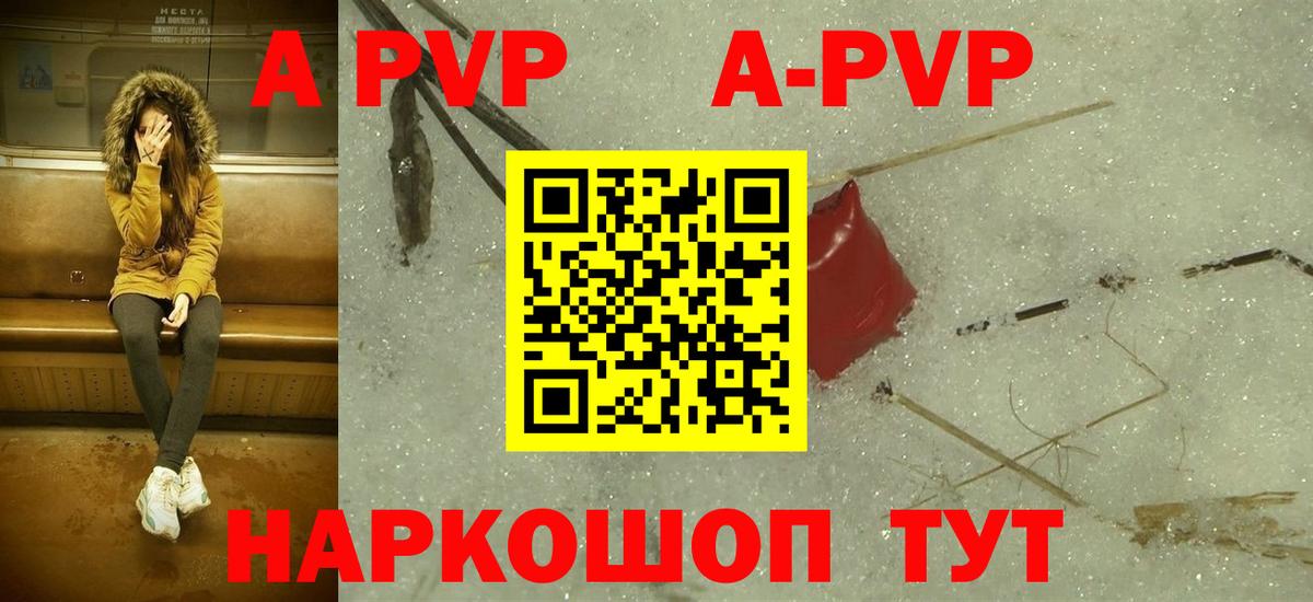 Alpha PVP VHQ Черкесск
