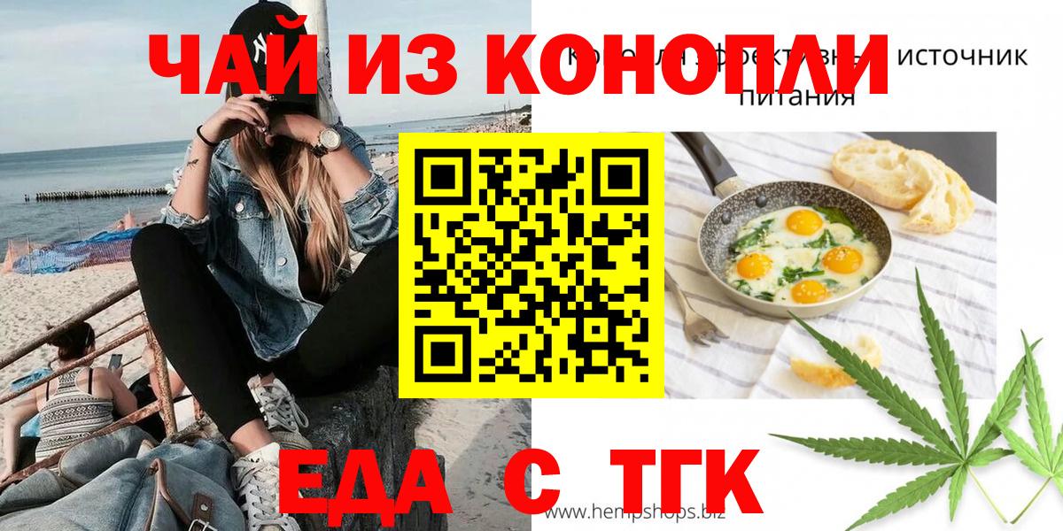 Печенье с ТГК конопля  Вход с VPN  Черкесск 