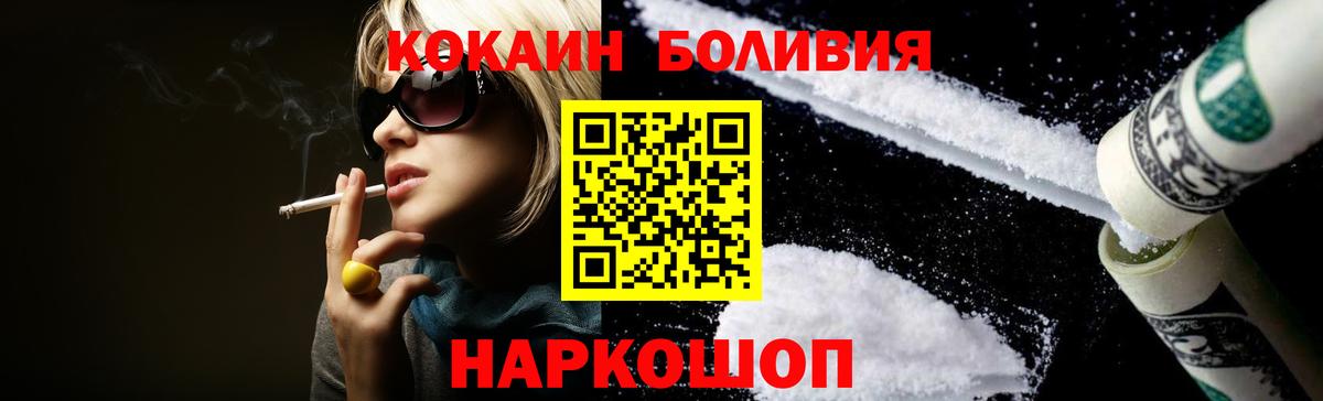 КОКАИН Перу Черкесск