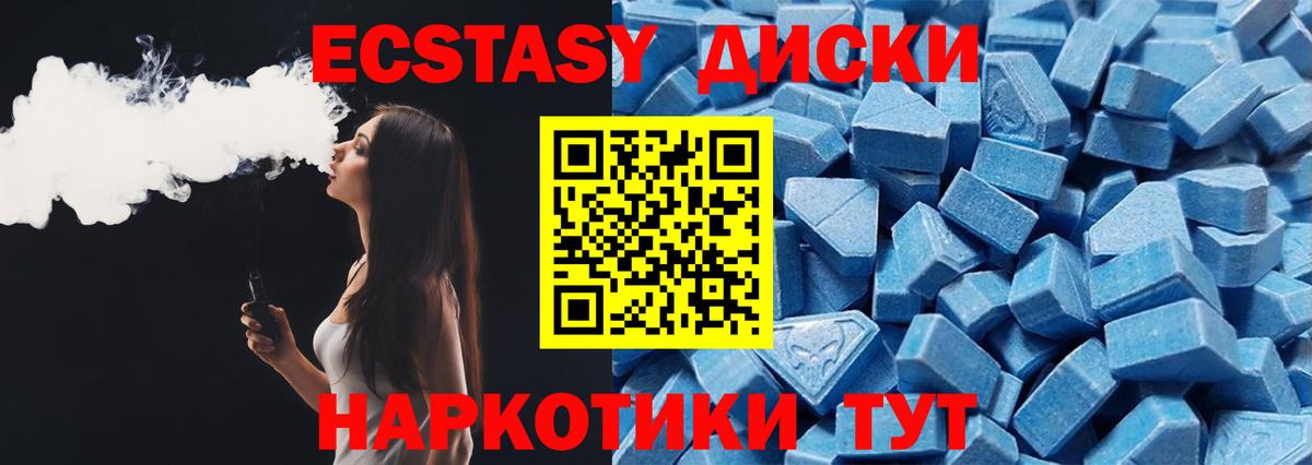 Экстази 99%  Вход с VPN  Черкесск  ЭКСТАЗИ бентли 