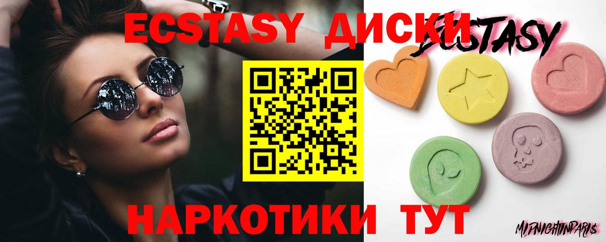 Экстази ешки Черкесск