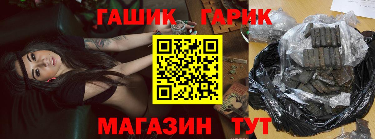 ГАШ Cannabis Черкесск