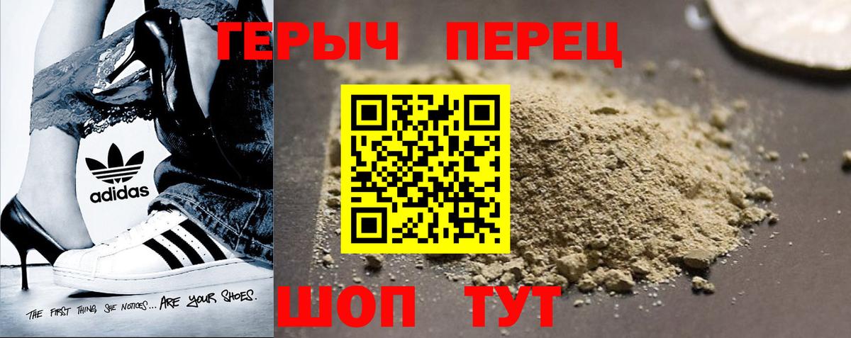 Героин  Вход с VPN  Черкесск  Героин Афган 