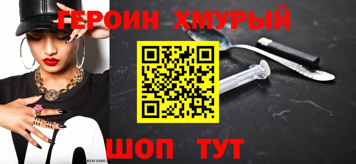 Героин гречка Черкесск