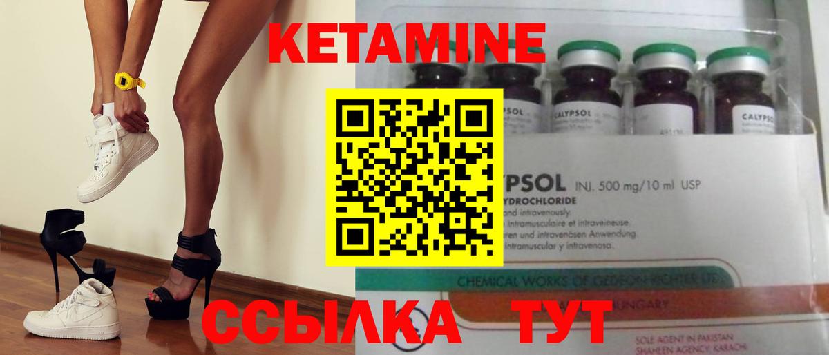 Черкесск  Кетамин VHQ  КЕТАМИН ketamine  hydra зеркало  Вход с VPN 