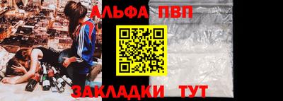 ALPHA-PVP Будённовск