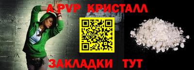 ALPHA-PVP Будённовск