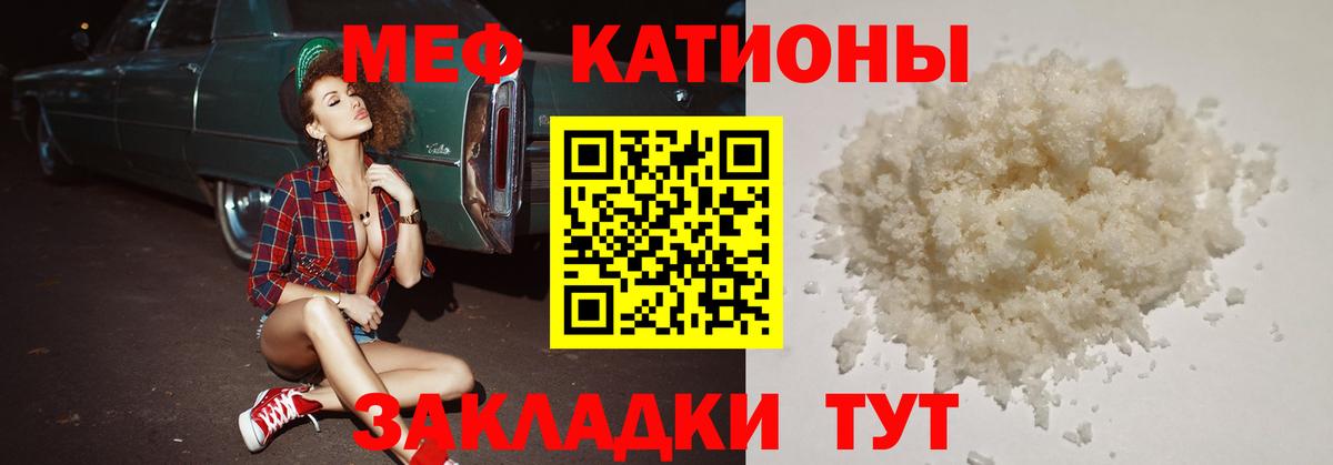 МЕФ мука Черкесск