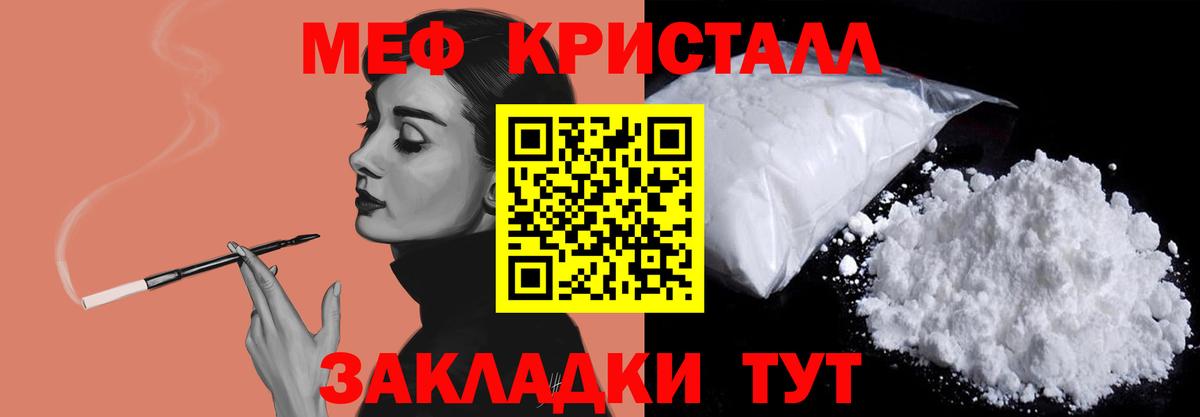Черкесск  МЯУ-МЯУ мука  Меф  Вход с VPN  МЕФ мука 