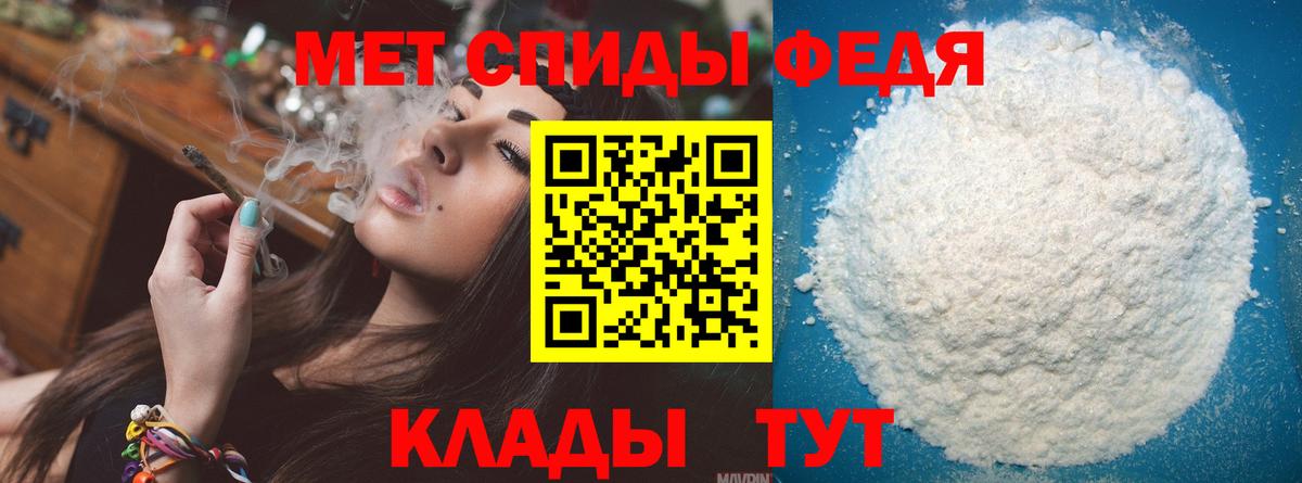 МЕТАМФЕТАМИН Methamphetamine Черкесск
