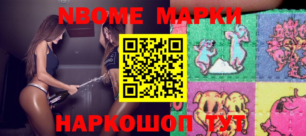 Черкесск  Наркотические марки 1500мкг  Вход с VPN 