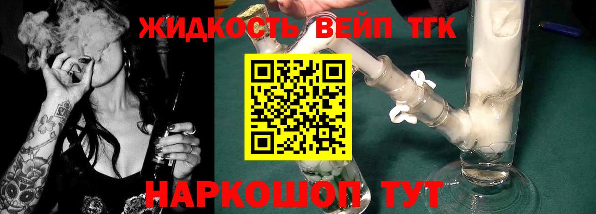 Черкесск  Дистиллят ТГК вейп с тгк  Вход с VPN  Дистиллят ТГК THC oil 
